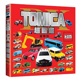 博客來 Tomica超圖鑑豪華版 博客來 Tomica超圖鑑豪華版