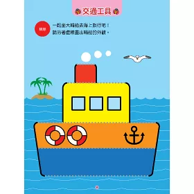 博客來 幼兒基礎練習創意運筆 可愛動物 交通工具 趣味迷宮 數字連線 博客來 幼兒基礎練習創意運筆 可愛動物 交通工具 趣味迷宮 數字連線