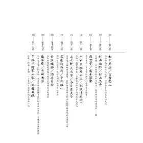 博客來 京都百年老舖 發現老店中的祖傳祕技 經營哲學 生活理念 深入京都人食衣住的根源 博客來 京都百年老舖 發現老店中的祖傳祕技 經營哲學 生活理念 深入京都人食衣住的根源