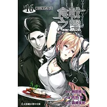 博客來 暗殺教室17 博客來 暗殺教室17
