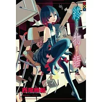 博客來 傷物語 博客來 傷物語