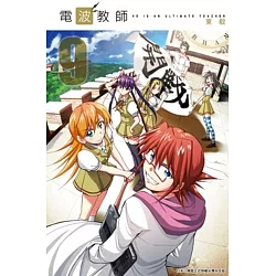 博客來 電波教師 09 博客來 電波教師 09