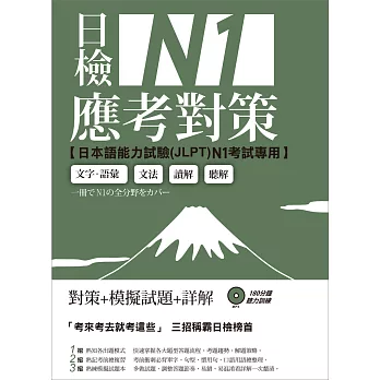 0010709896 n1參考書