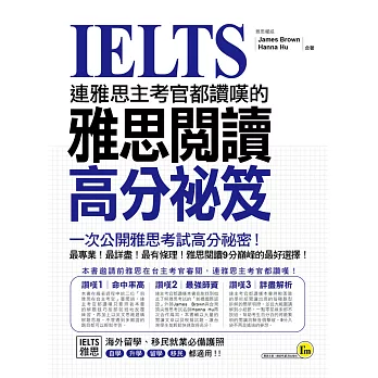 2024內贈免費雅思單字!IELTS雅思7分聽說讀寫準備攻略~高分推薦書單,英國留學、遊學必考 - 第72張圖 連雅思主考官都讚嘆的雅思閱讀高分祕笈