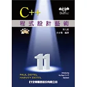 C++程式設計藝術(第九版)(國際版)(附範例光碟)