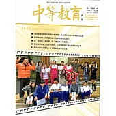 中等教育季刊67卷1期2016/03