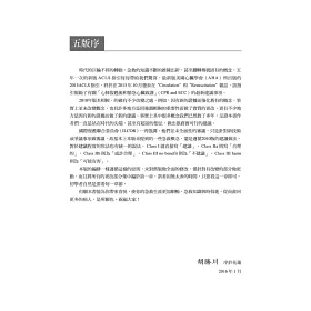 博客來 Acls精華 第五版 博客來 Acls精華 第五版