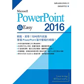 Microsoft PowerPoint 2016 超 Easy