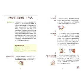 博客來 情緒紓壓 英國巴赫花精療法 博客來 情緒紓壓 英國巴赫花精療法