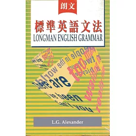 博客來 朗文標準英語文法 博客來 朗文標準英語文法