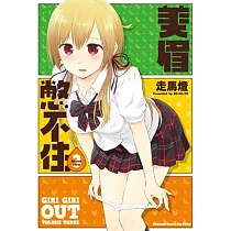 博客來 天堂家物語1 博客來 天堂家物語1
