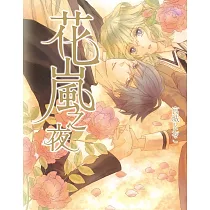 博客來 天堂家物語1 博客來 天堂家物語1