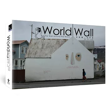 World Wall：The Wall Around The World 塗鴉牆‧世界窗