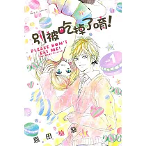 博客來 同級生是肌肉君2完 博客來 同級生是肌肉君2完