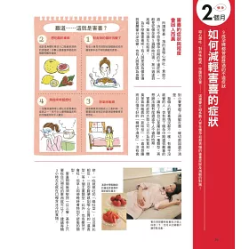 博客來 新手爸媽的育兒大百科1 從懷孕到生產 博客來 新手爸媽的育兒大百科1 從懷孕到生產