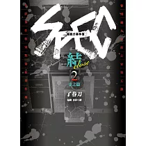 博客來 超能力事件簿spec 結 1 漸之篇 博客來 超能力事件簿spec 結 1 漸之篇