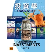 投資學(六版)：基本原理與實務