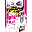 訂了機票,就出發!旅行不能忘記帶的英語百寶袋—暢銷增訂版(附贈 ▍旅遊情境句P3,要會說+會聽到的旅遊英語全都錄!)