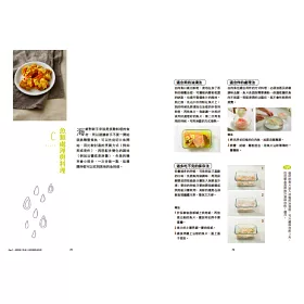 5分鐘即食 萬用保鮮盒做一週料理 食材保存 省時上菜 季節醃漬 快速甜點 一盒搞定 金石堂