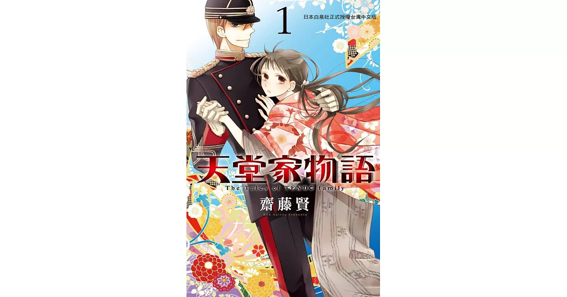 天堂家物語1 暢銷排行 痞客邦 天堂家物語1 暢銷排行 痞客邦