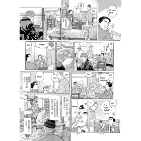 博客來 孤獨的美食家2 五郎的異國食光