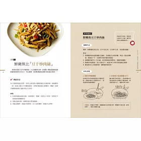 博客來 廚房裡的美味科學 把菜煮好吃不必靠經驗 關鍵在科學訣竅