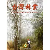 台灣林業42卷2期(2016.04)
