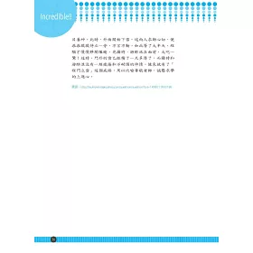 博客來 不可思議的英文學習法