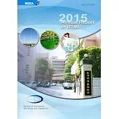 2015Annual Report of BSMI(104年標準檢驗局英文年報)