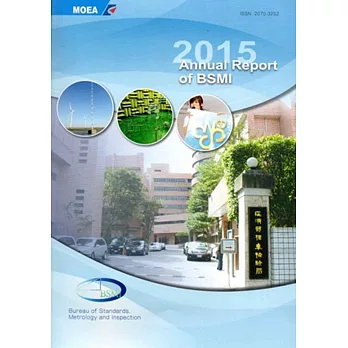 2015Annual Report of BSMI(104年標準檢驗局英文年報)