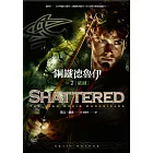 鋼鐵德魯伊7:破滅