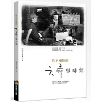 博客來 旅活柏事 用自己的故事定義眼中的風景 博客來 旅活柏事 用自己的故事定義眼中的風景