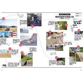 博客來 貓 島 覽 來去日本離島找貓玩 博客來 貓 島 覽 來去日本離島找貓玩