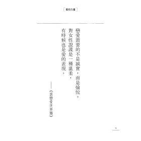 博客來 日劇人生 重獲生命微光的80個經典語錄 博客來 日劇人生 重獲生命微光的80個經典語錄