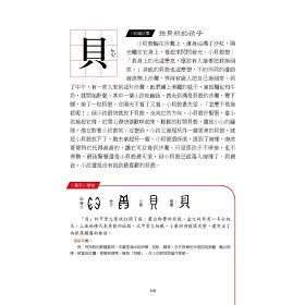 博客來 漢字學堂 畫說地球與萬物的故事 博客來 漢字學堂 畫說地球與萬物的故事