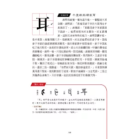 博客來 漢字學堂 畫說地球與萬物的故事 博客來 漢字學堂 畫說地球與萬物的故事