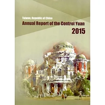 2015 Annual Report of the Control Yuan,Taiwan,Republic of China