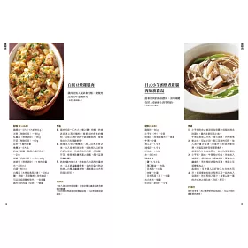 博客來 雞肉完全料理事典 跟著日本名店主廚學最好吃的雞肉料理 100道日式 中式 義式 從家常到宴客創意私房菜 博客來 雞肉完全料理事典 跟著日本名店主廚學最好吃的雞肉料理 100道日式 中式 義式 從家常到宴客創意私房菜