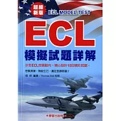 ECL模擬試題詳解(新修訂版)