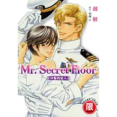 Mr.Secret Floor~軍服的戀人~【限】