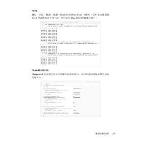 博客來 Swift 程式設計必學基礎 二版