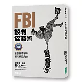FBI談判協商術：首席談判專家教你在日常生活裡如何活用他的絕招