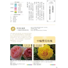 博客來 玫瑰栽培完全聖經 博客來 玫瑰栽培完全聖經