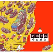 地圖上的中國歷史