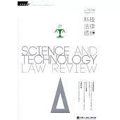 科技法律透析月刊第28卷第08期(105.08)