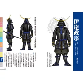 博客來 全彩圖解版戰國武器甲冑事典 一冊通曉戰術 時代背景 博客來 全彩圖解版戰國武器甲冑事典 一冊通曉戰術 時代背景