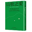 山牧之愛:現代牧人的四季日常,還有他的羊