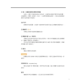 博客來 It專案開發的英語力 專案的基礎知識 提案力 附聽力 口說mp3光碟