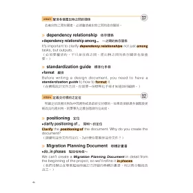 博客來 It專案開發的英語力 專案的基礎知識 提案力 附聽力 口說mp3光碟