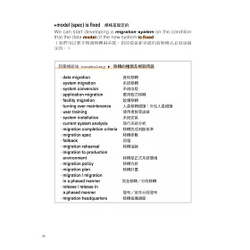 博客來 It專案開發的英語力 專案的基礎知識 提案力 附聽力 口說mp3光碟